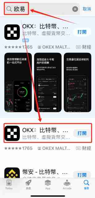 欧e交易所新人账号注册、身份认证及安全设置教程